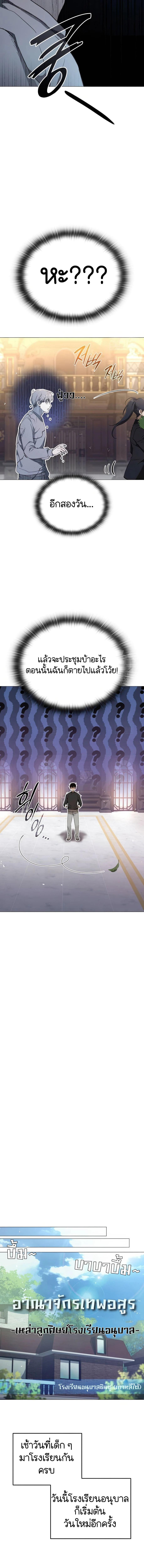 Manga-lc-com อ่านมังงะ อ่านการ์ตูน ออนไลน์ ฟรี Divine Beast Kindergarten ตอนที่ 1 2 3 4 5 6 7 8 9 10 11 12 13 14 ฟรี ไม่มีโฆษณา Manga-lc - อ่าน มังงะ อ่าน การ์ตูน ออนไลน์ อ่านมังงะ ฟรี