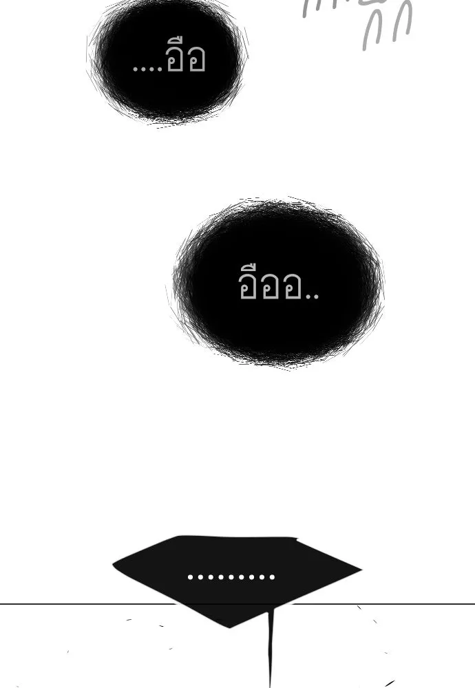 ยุคแห่งยอดมนุษย์ ตอนที่ 62 รูปที่ 193