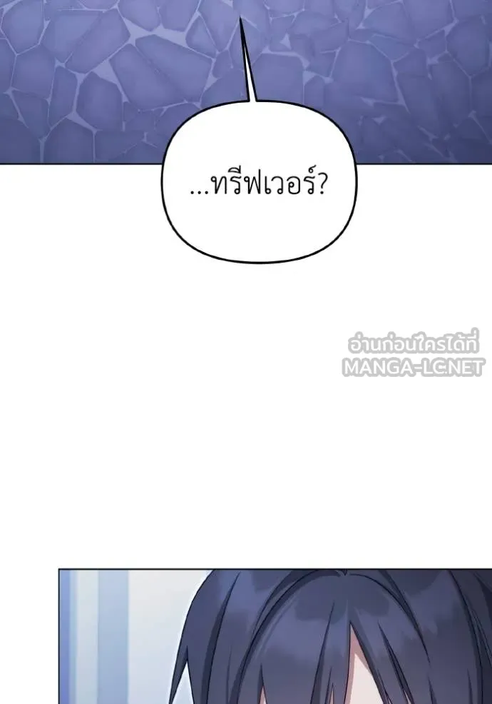 ราชินีจอมมาร ตอนที่ 93 รูปที่ 29