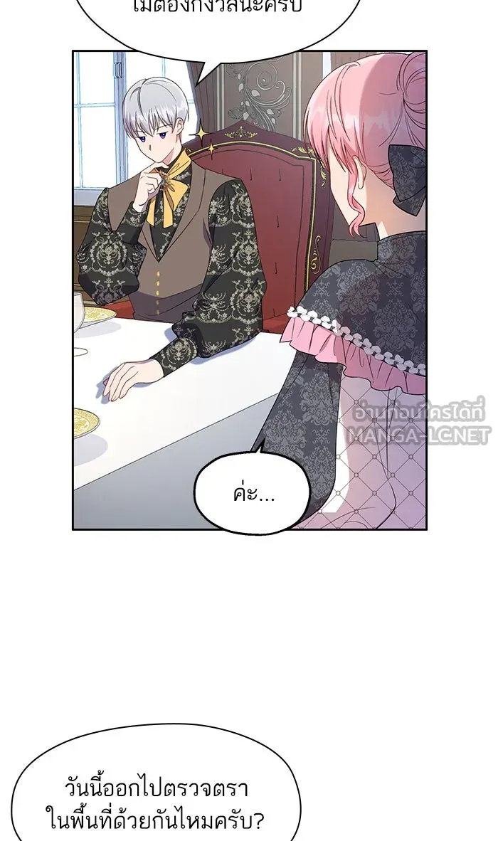 หวานใจสุดโหดโหมดเชื่อง ตอนที่ 21 รูปที่ 54