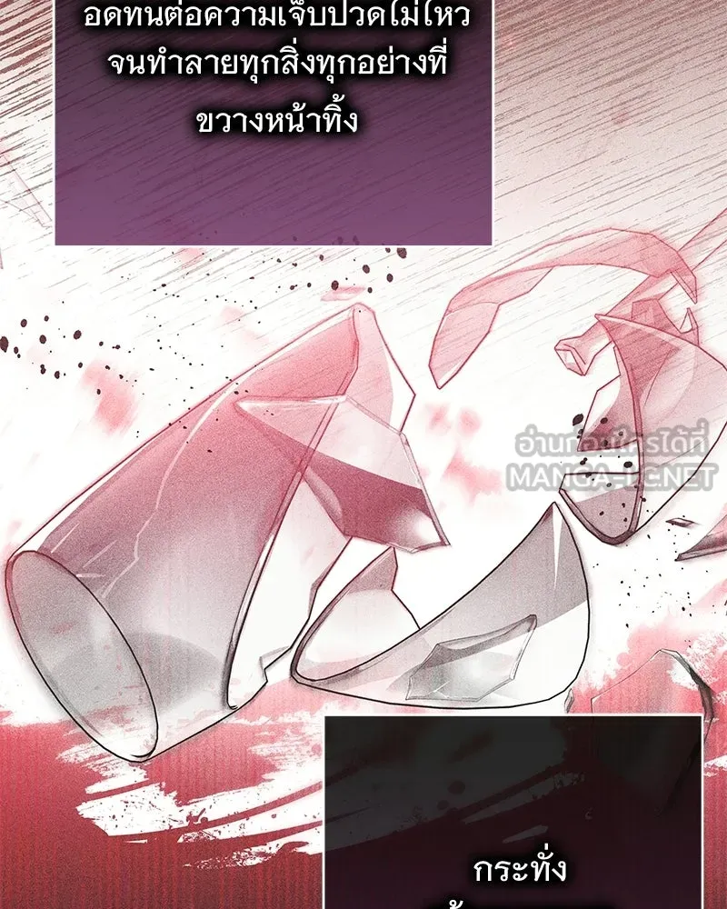 เจ้าสาวแกรนด์ดยุกปีศาจ ตอนที่ 19 รูปที่ 21