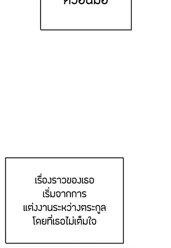 วิธีหนีตายจากนิยายโรคจิต ตอนที่ 23 รูปที่ 19