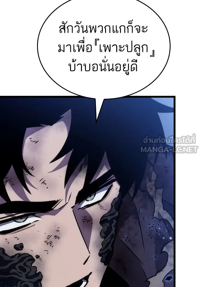 หลังวันสิ้นโลก ตอนที่ 86 รูปที่ 72