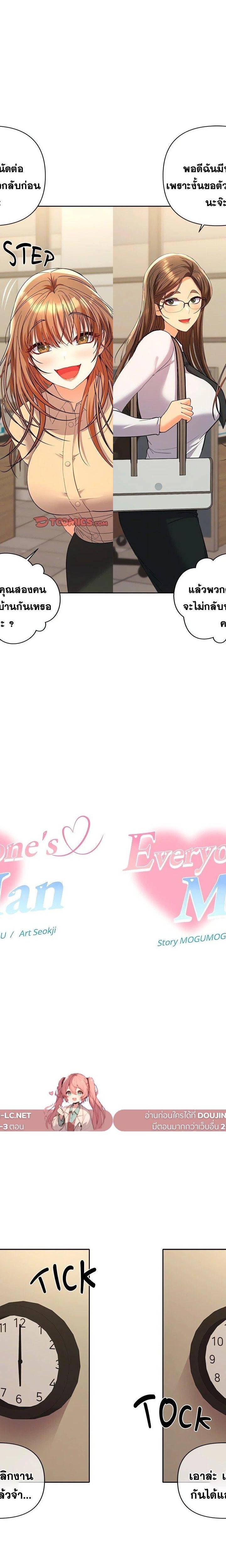 Everyone’s Man ตอนที่ 7 14