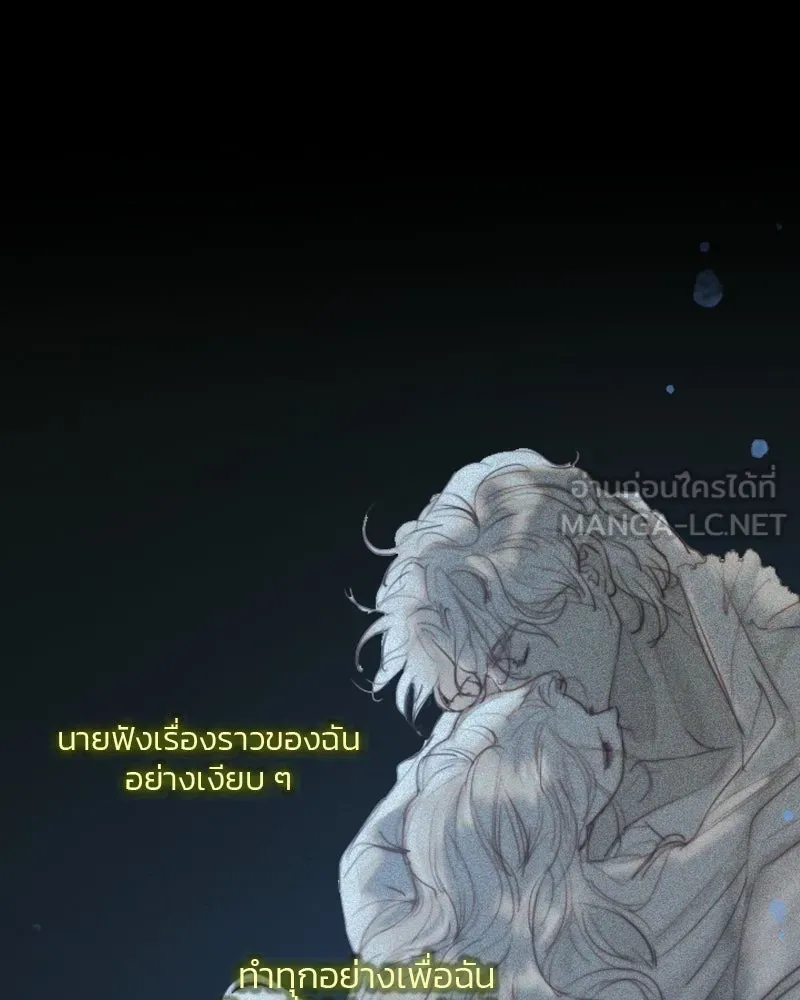 เซเรน่า ตอนที่ 18 รูปที่ 54