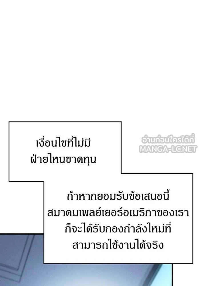 เกิดใหม่พร้อมพลังแห่งราชัน ตอนที่ 66 รูปที่ 60