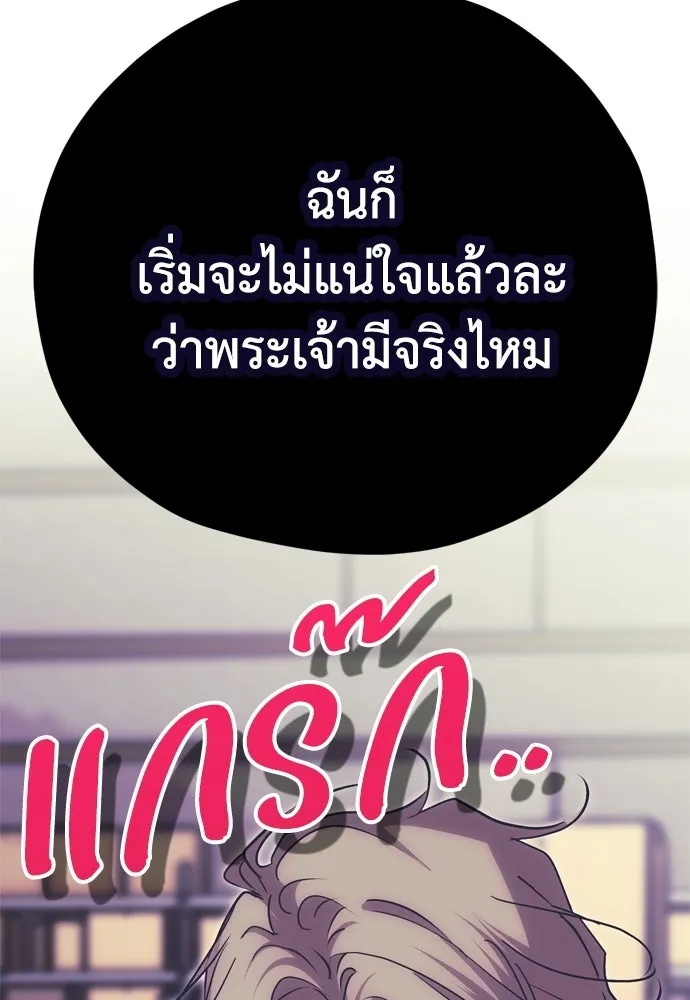 คมเขี้ยวชำระแค้น ตอนที่ 64 รูปที่ 7