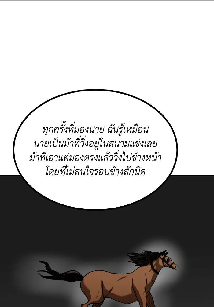 ราชาแห่งอ็อกทากอน ตอนที่ 51 รูปที่ 46