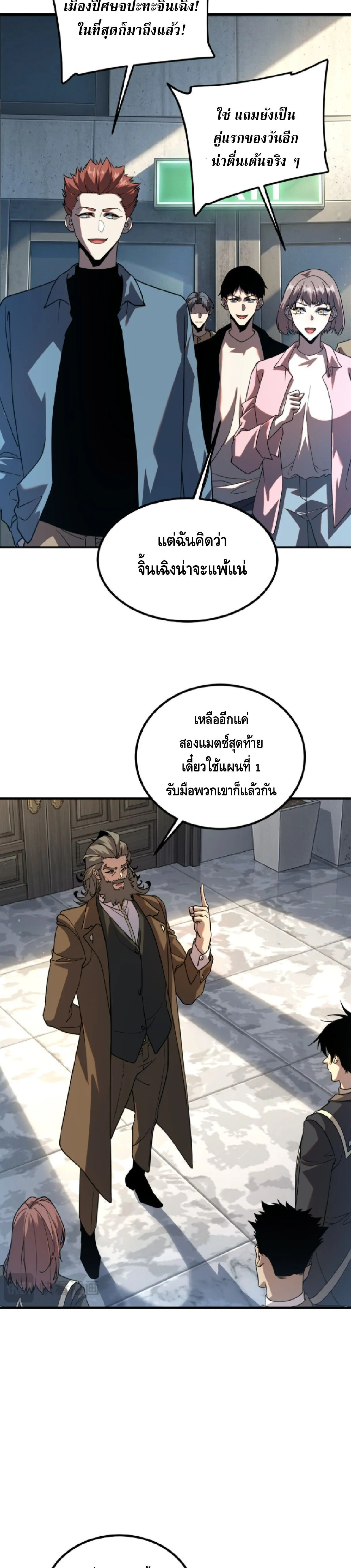 Awakening the Purple Thunder at the Beginning ปล_กอาช_พระด_บ S เทพอ_สน_ม_วงสวรรค_ ตอนที่ ตอนที่ 72 รูปที่ 4