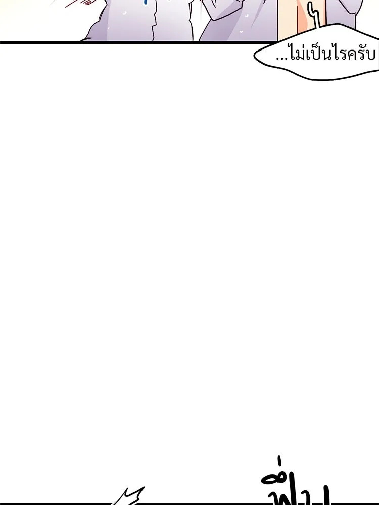 Bring the Love ตอนที่ 51 รูปที่ 43