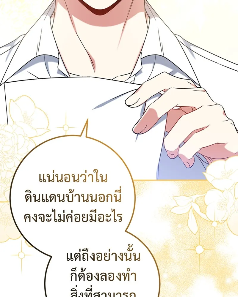 ภารกิจไล่ตามลุค บีเชล ตอนที่ 26 รูปที่ 11