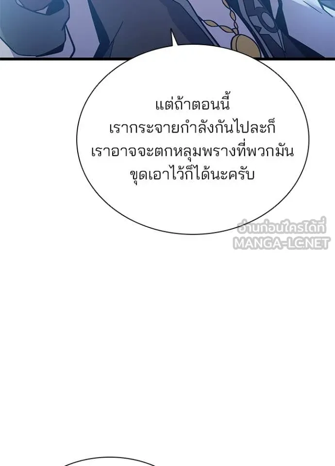 Villain to kill ตอนที่ 198 รูปที่ 82