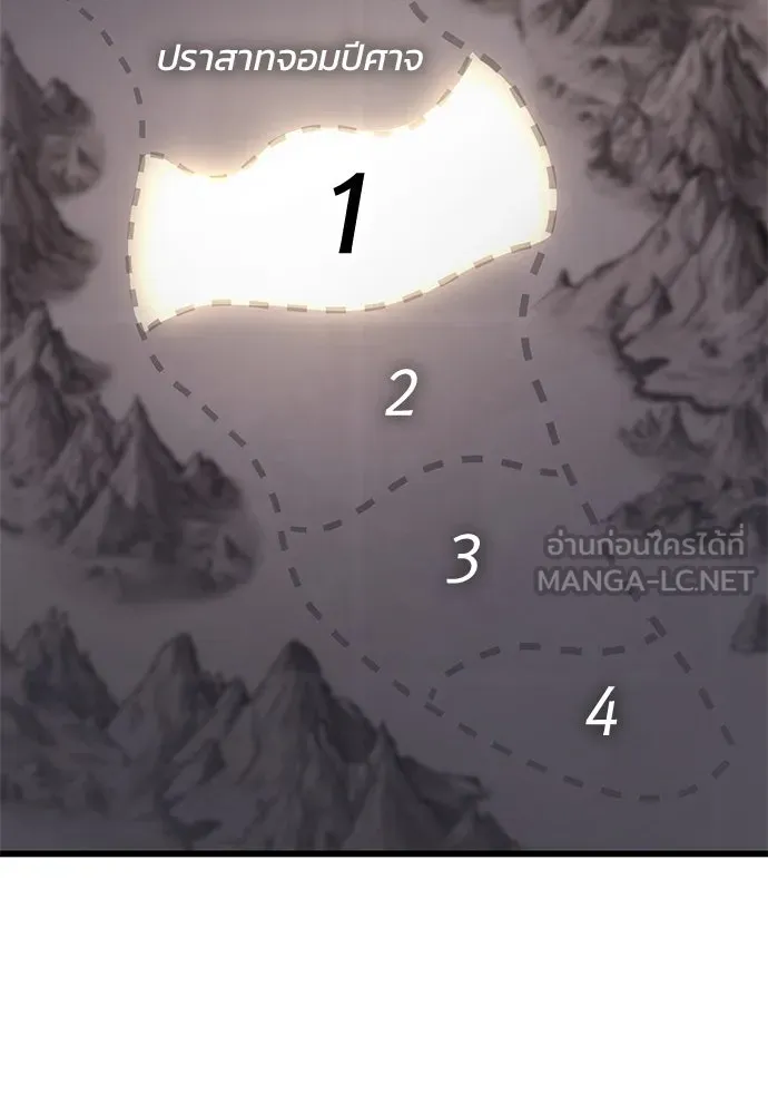 วิถีชาวนาของราชาปีศาจ ตอนที่ 21 รูปที่ 6