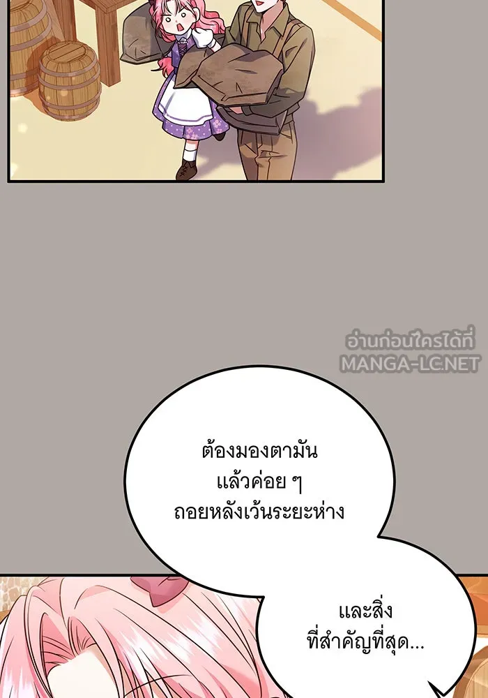 เปลี่ยนบทร้ายให้เป็นบทรัก ตอนที่ 4 รูปที่ 24
