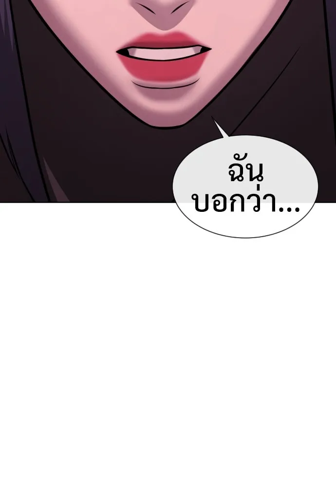 นักฆ่าย้อนวัย ตอนที่ 32 รูปที่ 22