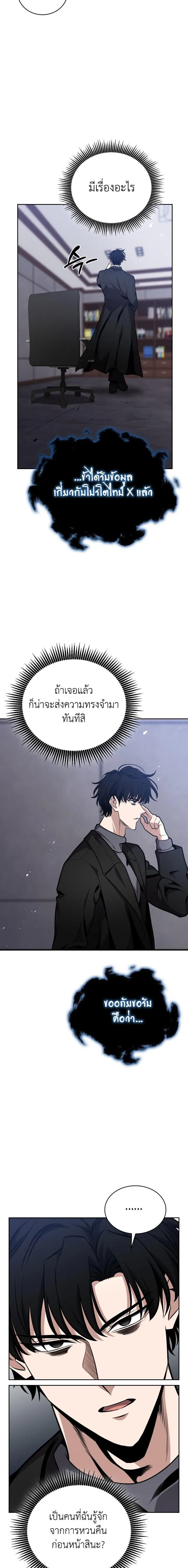 Kidnapped Dragons ด_ลล_บฉบ_บล_กพาต_วม_งกร ตอนที่ ตอนที่ 28 รูปที่ 25