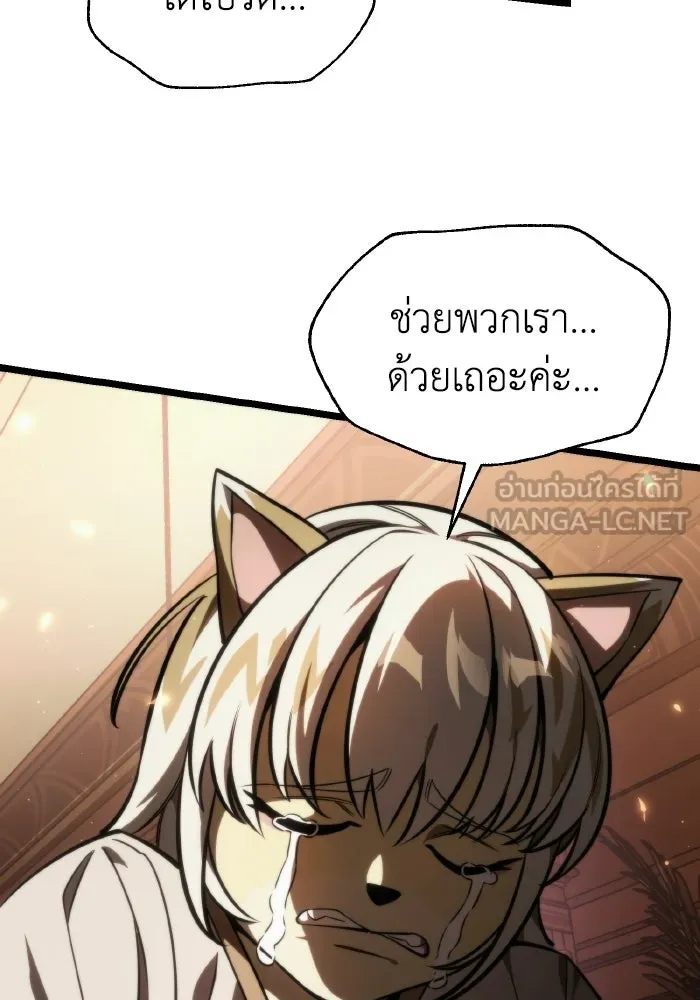 การแข่งขันของผู้เกิดใหม่ ตอนที่ 120 รูปที่ 102
