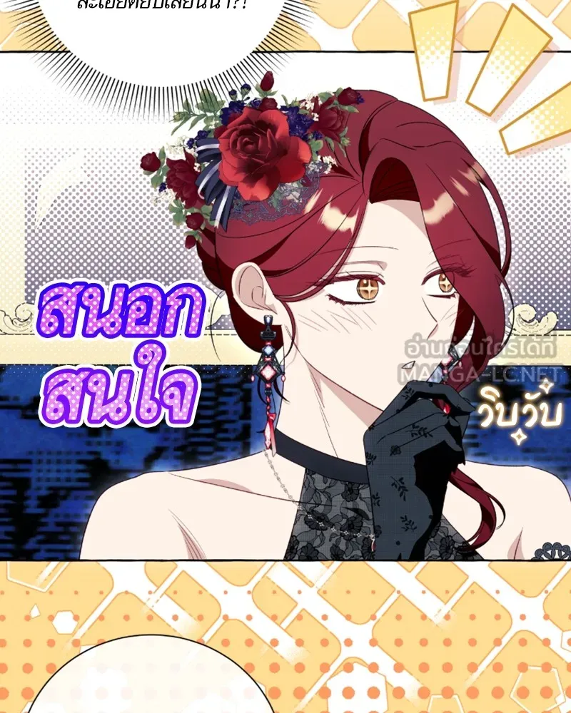 นึกว่าเป็นอิเซไคธรรมดา ตอนที่ 53 รูปที่ 66