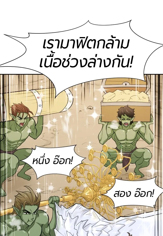 ยอดสถาปนิกผู้พิทักษ์อาณาจักร ตอนที่ 14 รูปที่ 17