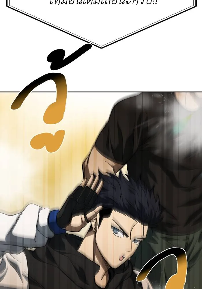 ราชาแห่งอ็อกทากอน ตอนที่ 76 รูปที่ 80