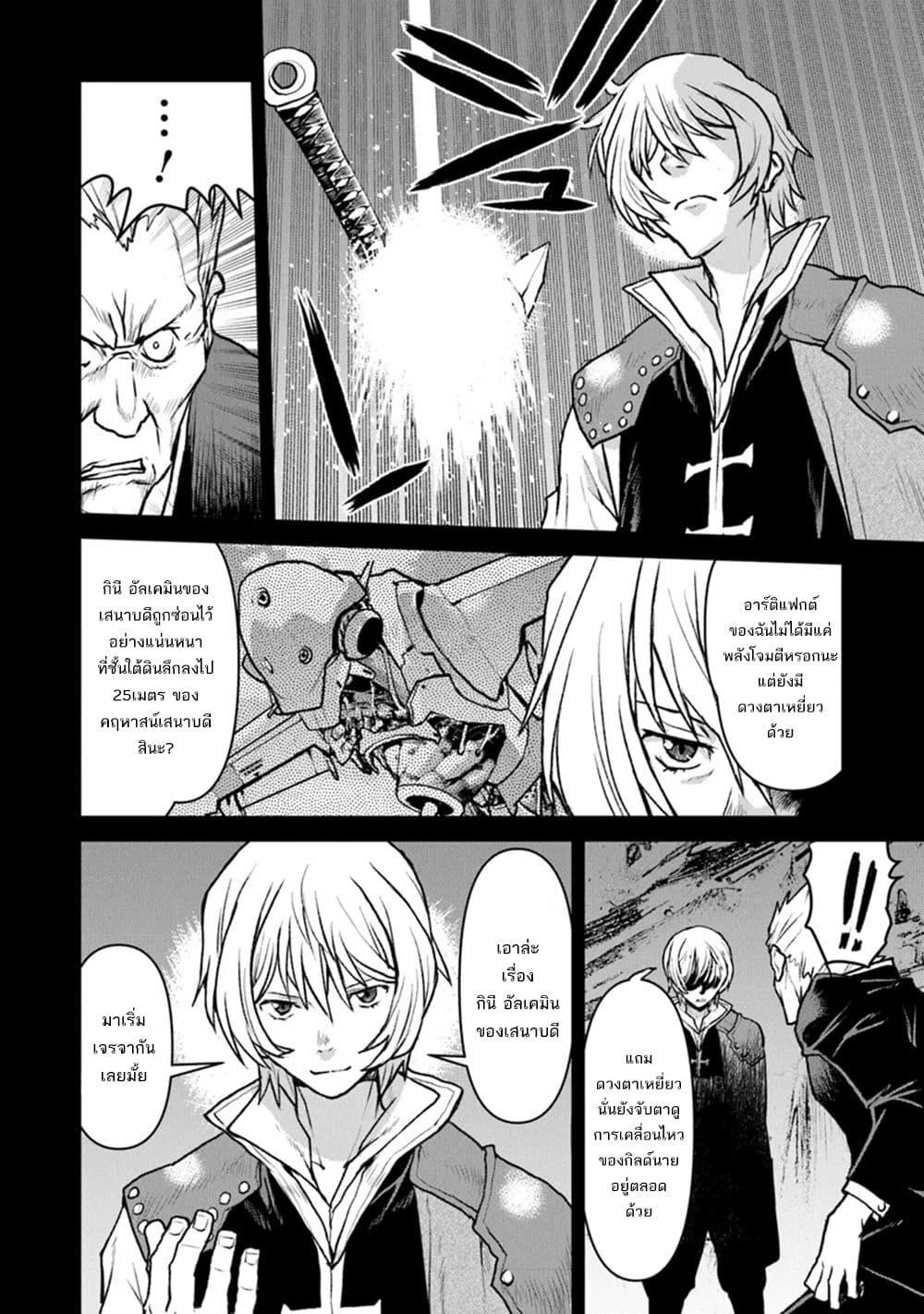 Manga-lc-com อ่านมังงะ อ่านการ์ตูน ออนไลน์ ฟรี The Galactic Navy Officer Becomes an Adventurer ตอนที่ 1 2 3 4 5 6 7 8 9 10 11 12 13 14 ฟรี ไม่มีโฆษณา Manga-lc - อ่าน มังงะ อ่าน การ์ตูน ออนไลน์ อ่านมังงะ ฟรี