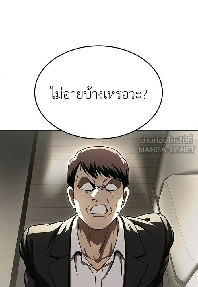 สนามเด็กล่า ตอนที่ 73 รูปที่ 106