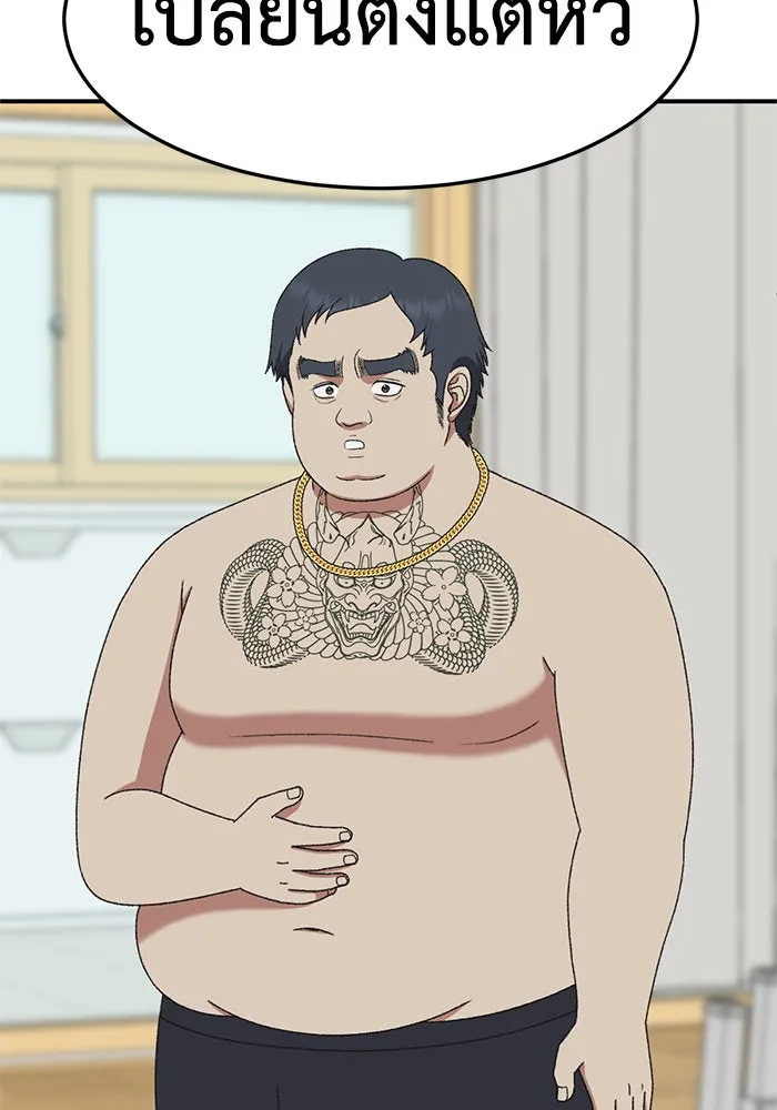 ช่วยเปลี่ยนฉันที ตอนที่ 286. ซีซัน 3 ฮันชิมแอ 2 รูปที่ 28