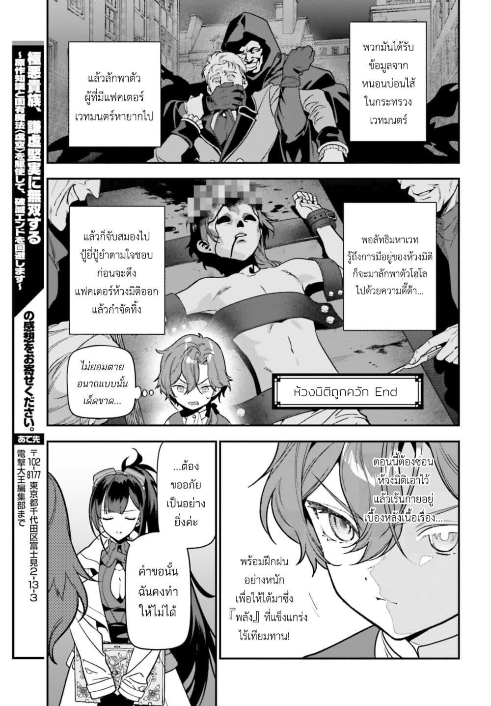 Manga-lc-com อ่านมังงะ อ่านการ์ตูน ออนไลน์ ฟรี Gokuaku Kizoku, Kenkyo Kenjitsu ni Musou suru ตอนที่ 1 2 3 4 5 6 7 8 9 10 11 12 13 14 ฟรี ไม่มีโฆษณา Manga-lc - อ่าน มังงะ อ่าน การ์ตูน ออนไลน์ อ่านมังงะ ฟรี