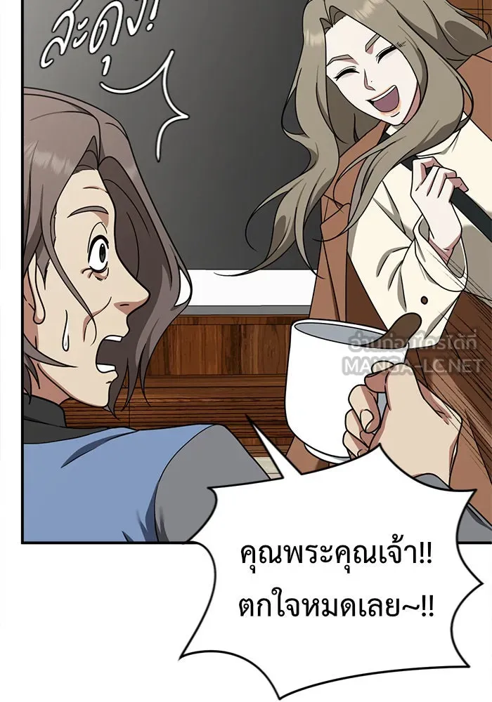 ช่วยเปลี่ยนฉันที ตอนที่ 139. ฮานายอง 12 รูปที่ 129