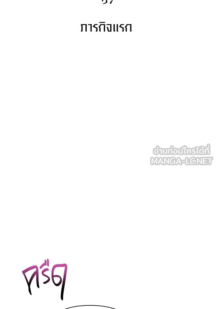 เอาชีวิตรอดในเกมฉบับคนเถื่อน ตอนที่ 57 ภารกิจแรก รูปที่ 51