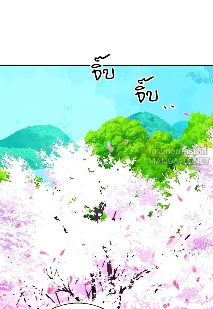 ดรูอิดแห่งสถานีโซล ตอนที่ 144 รูปที่ 105