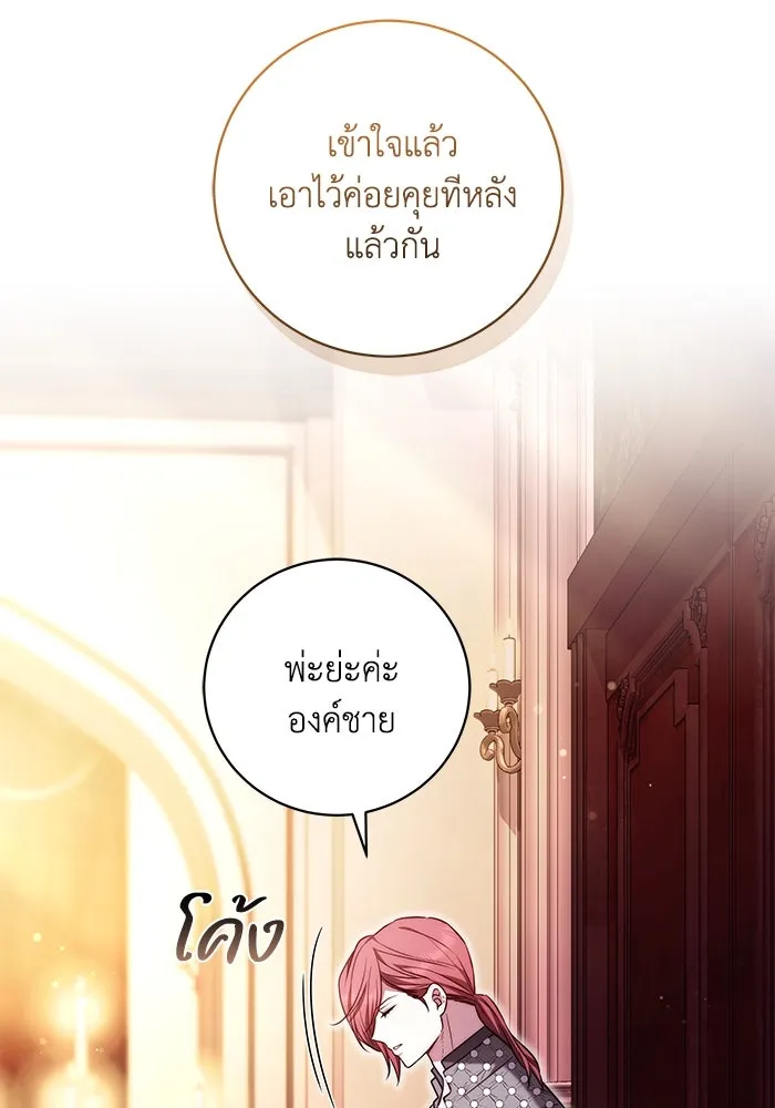 ย้อนเวลาพลิกชะตาทายาท ตอนที่ 50 รูปที่ 7