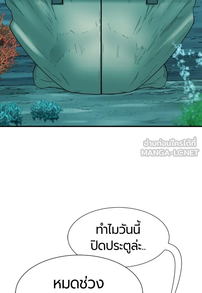 ยอดสถาปนิกผู้พิทักษ์อาณาจักร ตอนที่ 129 รูปที่ 75