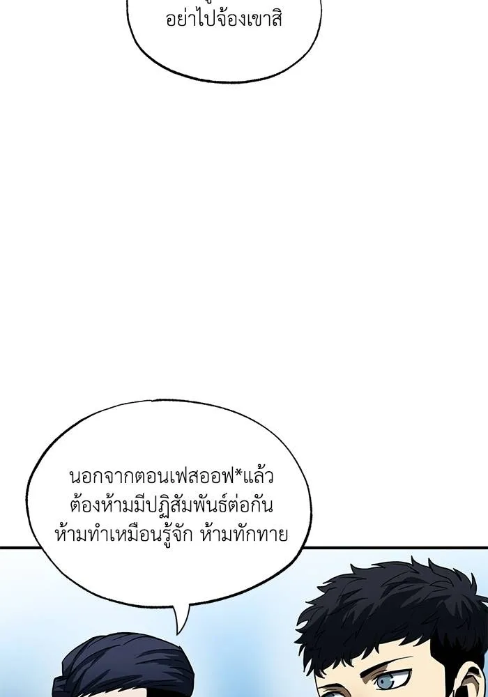 ราชาแห่งอ็อกทากอน ตอนที่ 14 รูปที่ 37