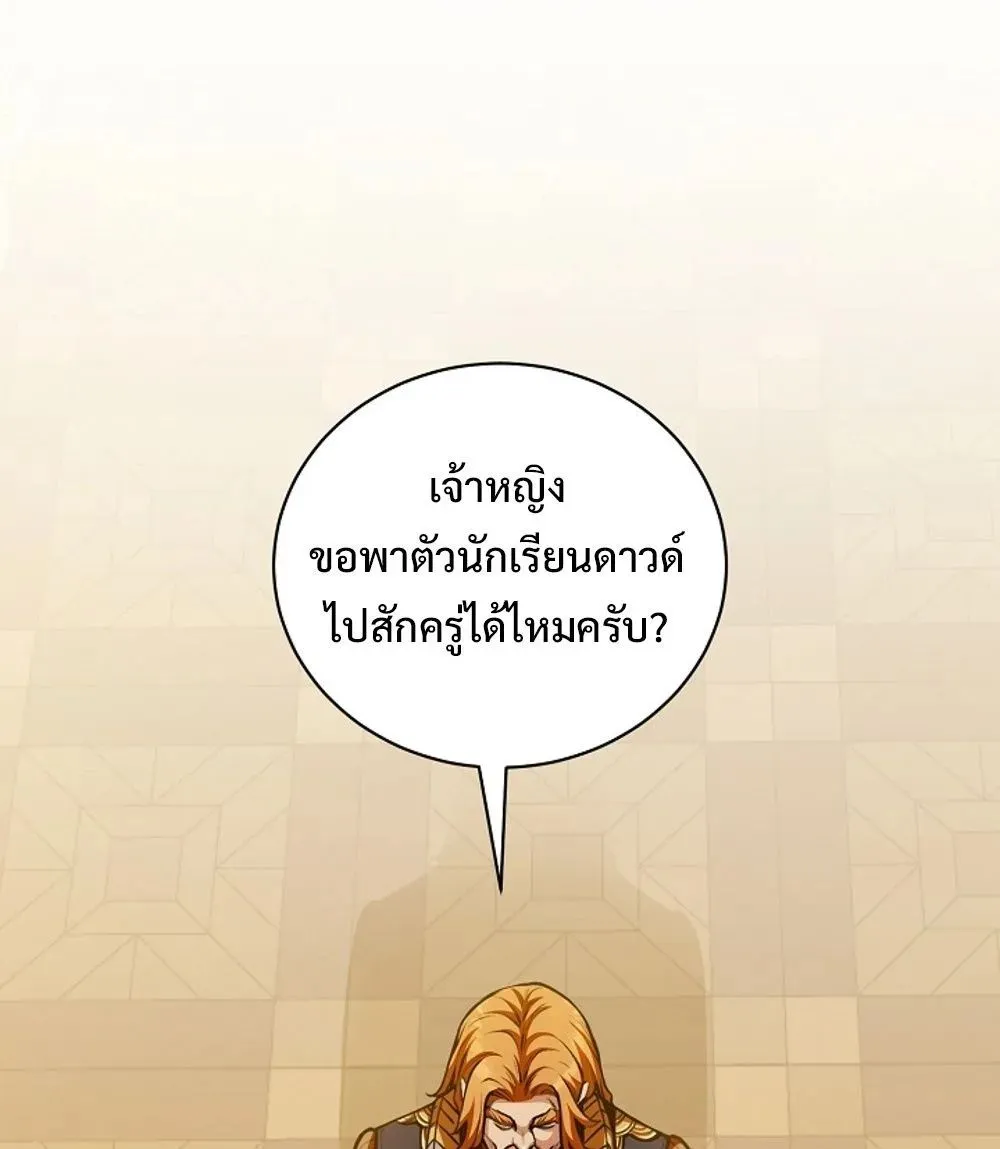 Fated to Be Loved by Villains โชคชะตากำหนดให_สาวๆต_วร_ายมาร_กฉ_น ตอนที่ ตอนที่ 23 รูปที่ 3