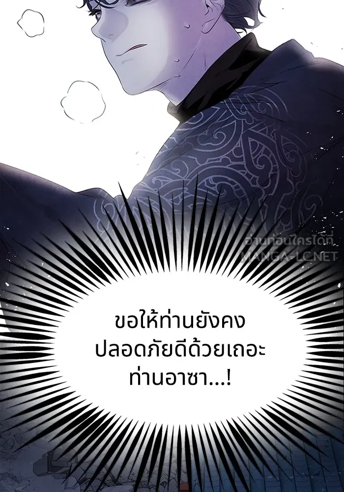 อาซา ตอนที่ 4 การโต้กลับ รูปที่ 63