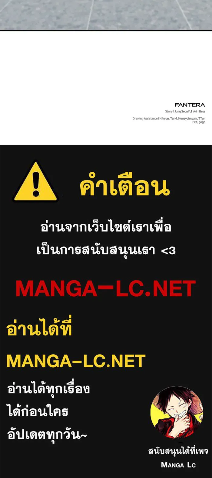 พลิกชะตาคว้าไอเทมระดับเทพ ตอนที่ 74 ทัศนศึกษา (2) รูปที่ 121