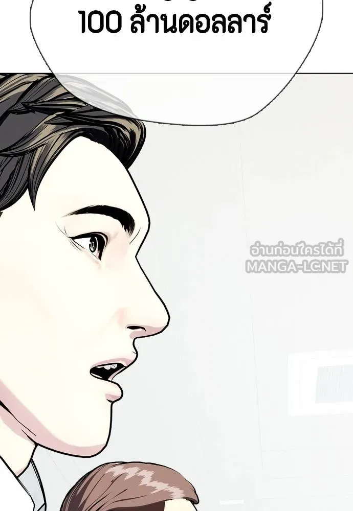 หมาหัวเน่า ตอนที่ 108 รูปที่ 26