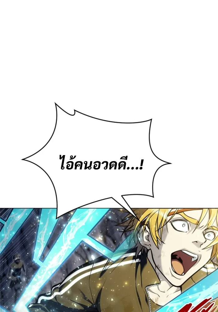 อูเร็ค มาซิโน่ ตอนที่ 25 แสงเดือดดาล 2 รูปที่ 28