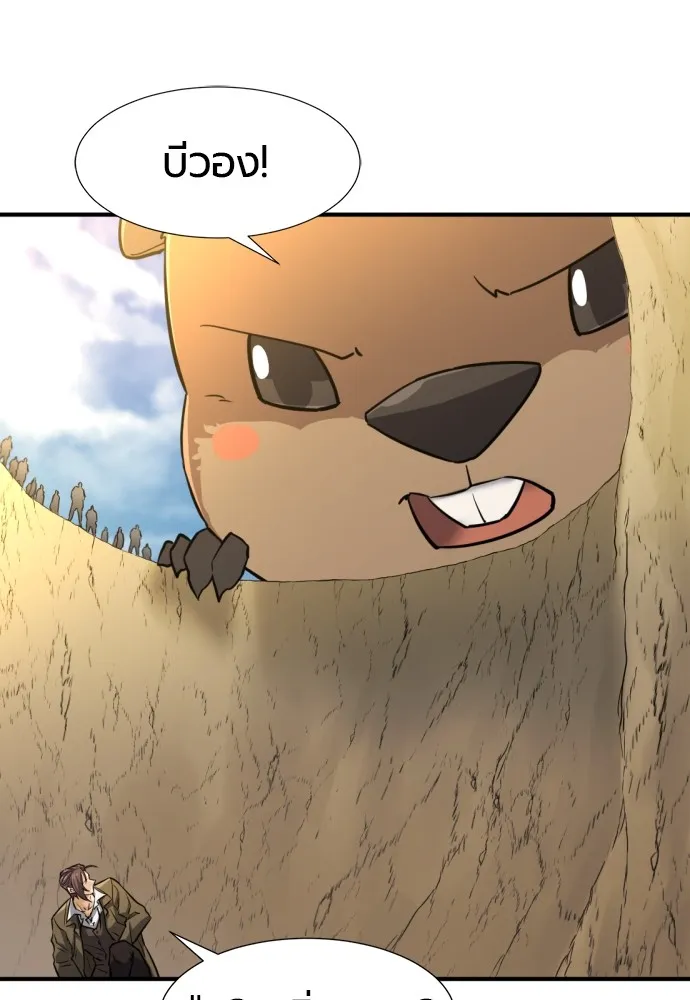 ยอดสถาปนิกผู้พิทักษ์อาณาจักร ตอนที่ 76 รูปที่ 71