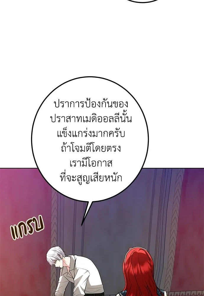 บุปผาลบคมดาบ ตอนที่ 71 รูปที่ 26
