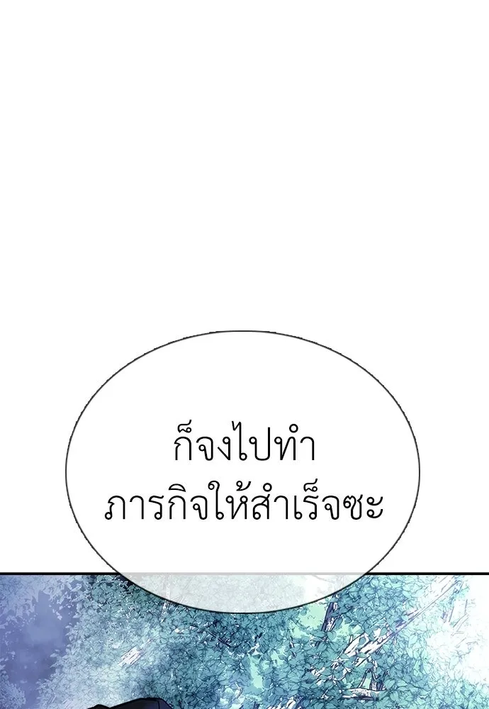สุภาพบุรุษสูทดำ ตอนที่ 35 รูปที่ 68