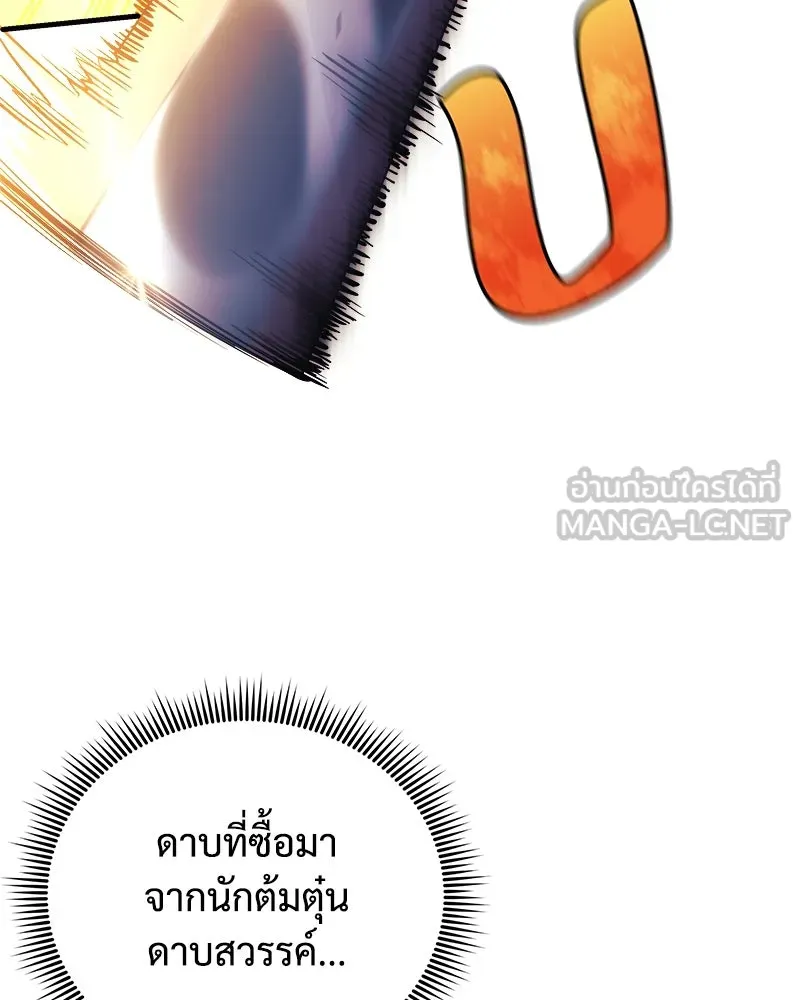 สัปดาห์นี้งดอัปตอนใหม่ ตอนที่ 51 รูปที่ 57