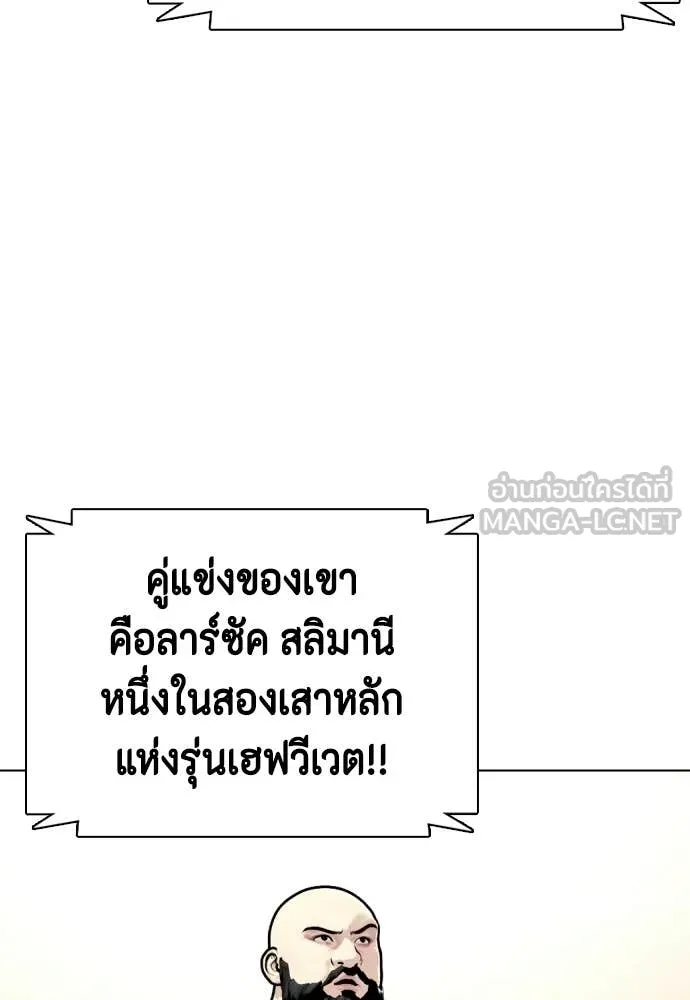 หมาหัวเน่า ตอนที่ 147 รูปที่ 61