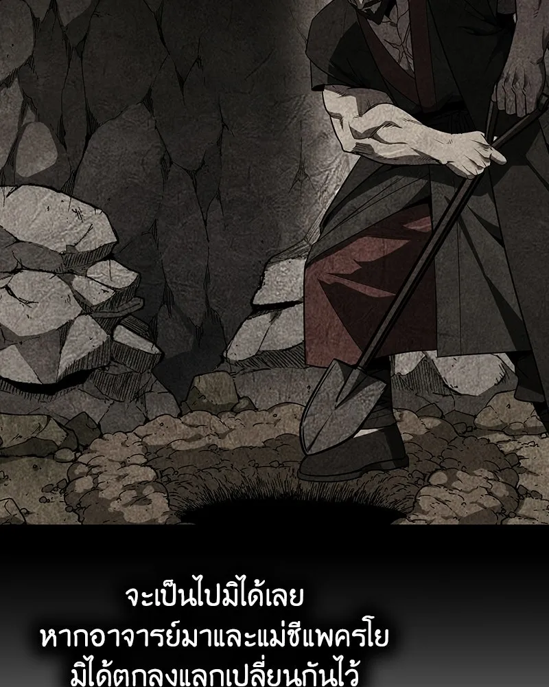 เกิดอีกทีเป็นว่าที่ประมุขลัทธิมาร ตอนที่ 130 รูปที่ 175