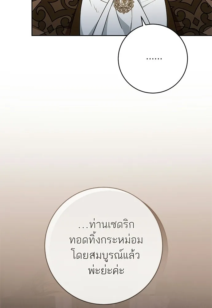อยากได้ ก็เอาไป ตอนที่ 44 รูปที่ 74