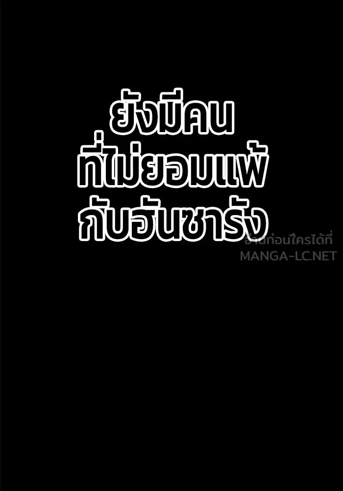 +99 ท่อนไม้พร้อมบวก ตอนที่ 18 รูปที่ 36