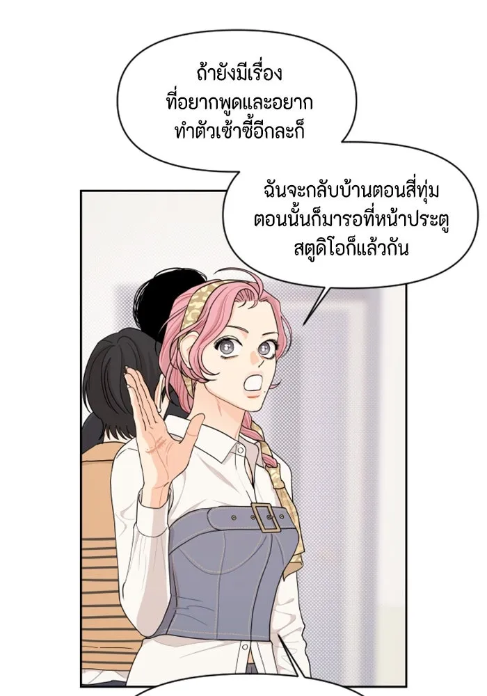 จริง ๆ แล้ว โอบารัมน่ะ… ตอนที่ 21 รูปที่ 46