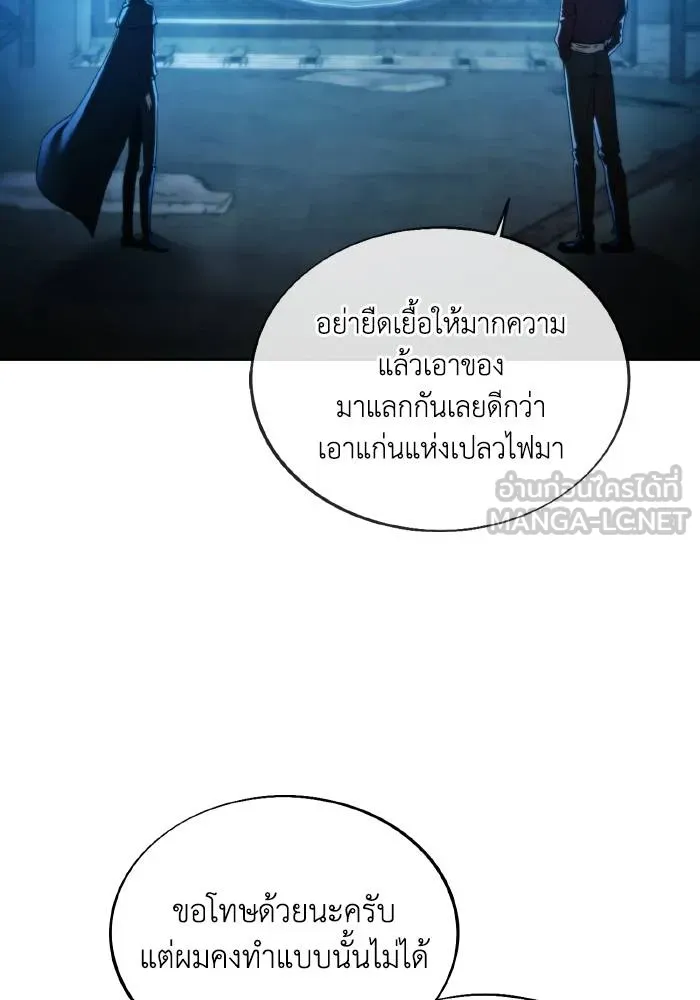 ศึกชิงบัลลังก์เทพเจ้ ตอนที่ 81 รูปที่ 69