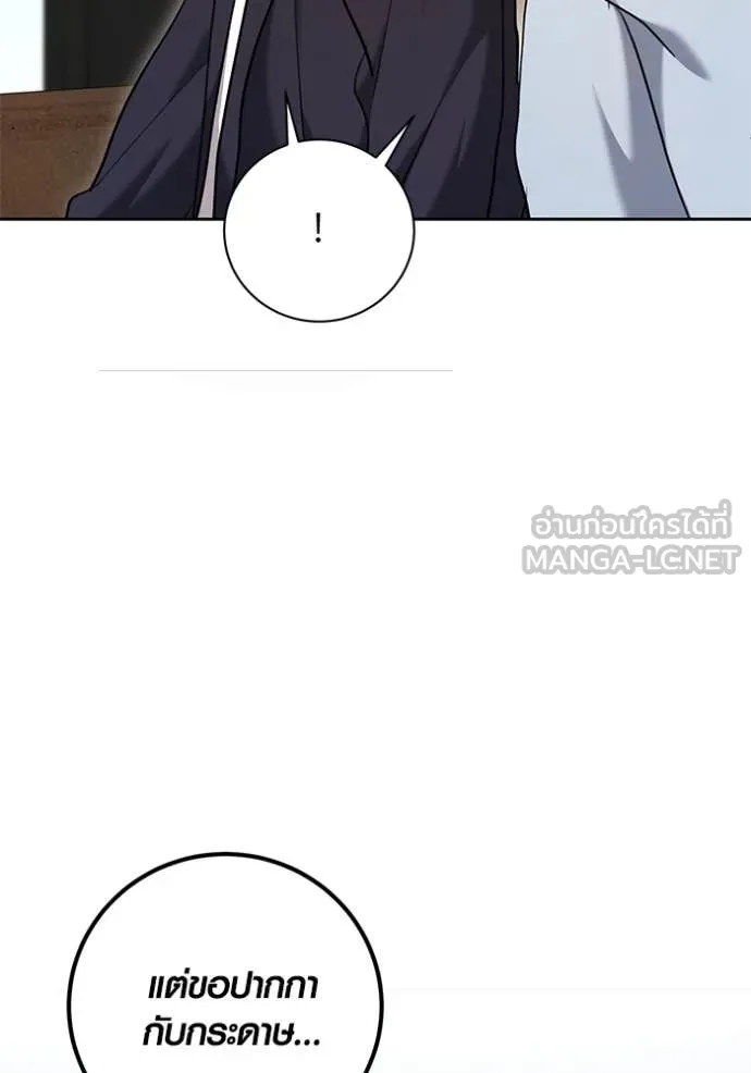 ออร่าดาราอัจฉริยะ ตอนที่ 64 รูปที่ 36